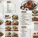 如嬌 花膠雞．鍋物 民權一店 menu 4