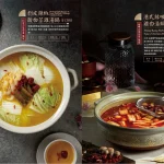 如嬌 花膠雞．鍋物 民權一店 menu 5