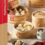 泰和樓 menu 11