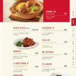 泰和樓 menu 13