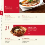 泰和樓 menu 14