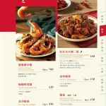 泰和樓 menu 15
