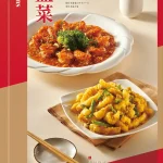 泰和樓 menu 16