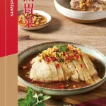 泰和樓 menu 18