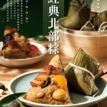 泰和樓 menu 19