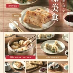 泰和樓 menu 3