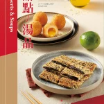 泰和樓 menu 4