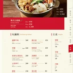 泰和樓 menu 5
