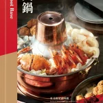 泰和樓 menu 6