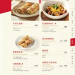 泰和樓 menu 7