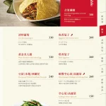 泰和樓 menu 9