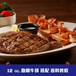 Texas Roadhouse 德州鮮切牛排 民生店 menu 9