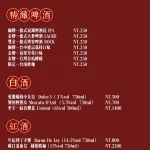 樂野食 menu 1