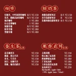 樂野食 menu 2