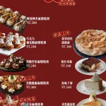 樂野食 menu 3