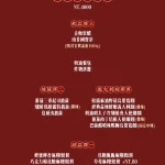 樂野食 menu 4