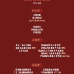 樂野食 menu 5