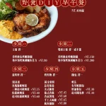 樂野食 menu 8