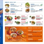 面對面 menu 1