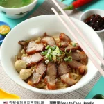 面對面 menu 7