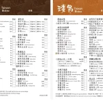 渣男 Taiwan Bistro 信義一渣 menu 1