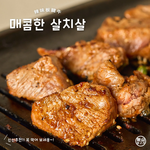 新山韓國烤肉 menu 2