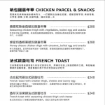 早初 Entry Time. menu 3