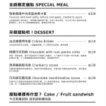早初 Entry Time. menu 4