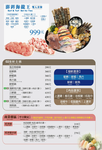 錢都日式涮涮鍋 台北師大店 menu 2