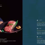 燒肉同話 台北南港店 menu 10