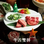 燒肉同話 台北南港店 menu 15