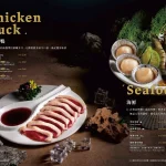 燒肉同話 台北南港店 menu 2