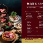 燒肉同話 台北南港店 menu 3