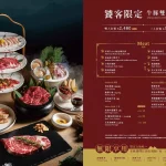 燒肉同話 台北南港店 menu 5