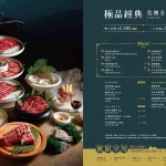 燒肉同話 台北南港店 menu 7