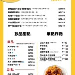 NAGOYA 道地日式蛋包飯 menu 1