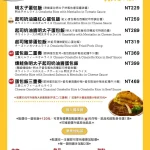 NAGOYA 道地日式蛋包飯 menu 2