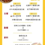 NAGOYA 道地日式蛋包飯 menu 4