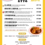 NAGOYA 道地日式蛋包飯 menu 5