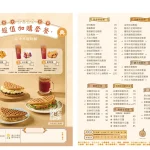小木屋鬆餅 台大店 menu 1