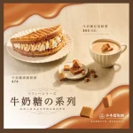 小木屋鬆餅 台大店 menu 11