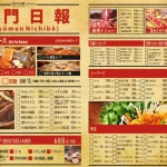 龍門陣四川火鍋八德店 menu 1