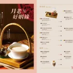 貍小籠點心專門店 LI XIAO LONG menu 8