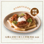 Cin Cin Osteria請請義大利餐廳 menu 8