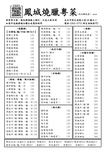 鳳城燒臘粵菜 menu 1