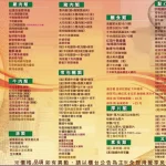 麗華行電競旗艦館 menu 1