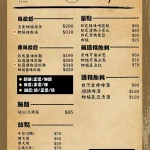 柑橘Shinn menu 1