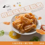 柑橘Shinn menu 12