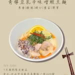 柑橘Shinn menu 5