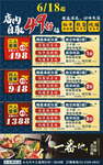 一番地壽喜燒 開封店 menu 1